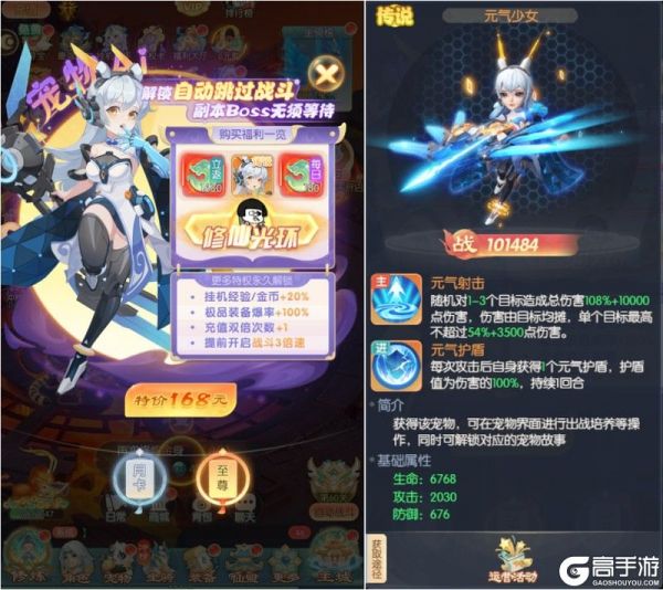 山海仙魔录T0宠物推荐