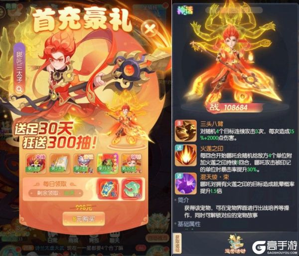 山海仙魔录T0宠物推荐