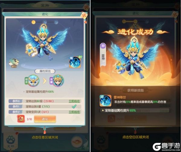 山海仙魔录T0宠物推荐