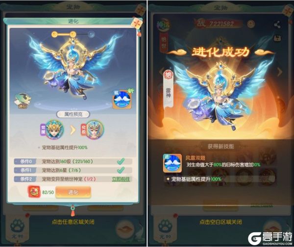 山海仙魔录T0宠物推荐