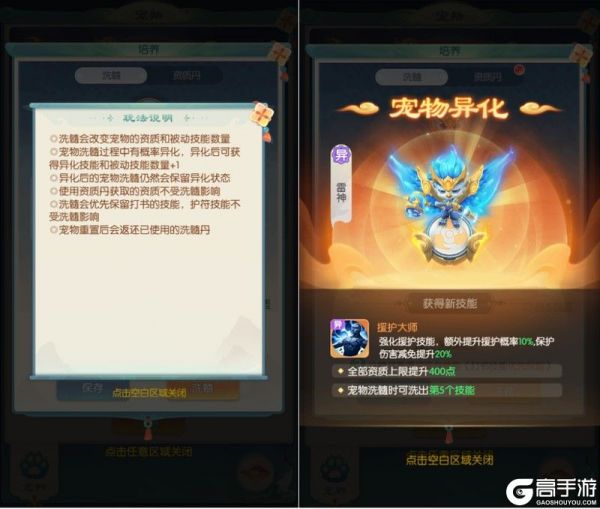山海仙魔录T0宠物推荐