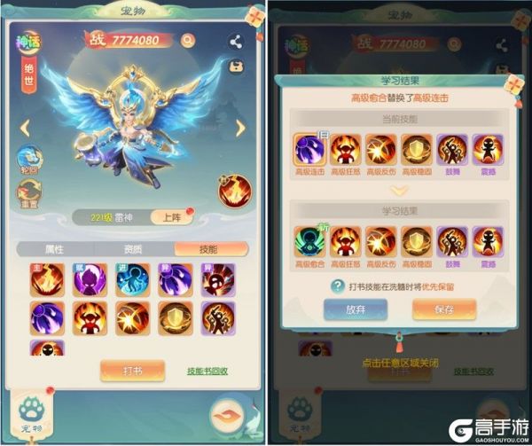 山海仙魔录T0宠物推荐