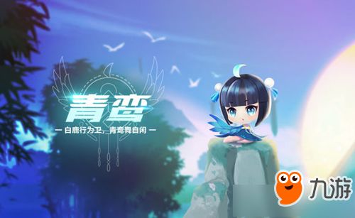 QQ飞车手游青鸾怎么得 QQ飞车手游青鸾获得方式详解