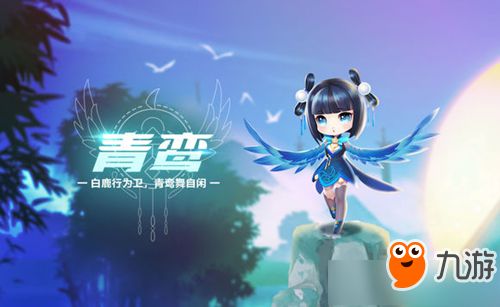 QQ飞车手游青鸾怎么得 QQ飞车手游青鸾获得方式详解