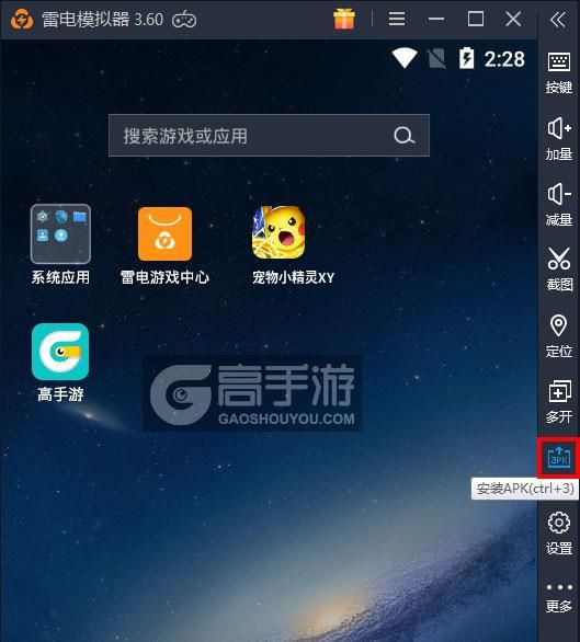  宠物小精灵XY电脑版从电脑安装游戏