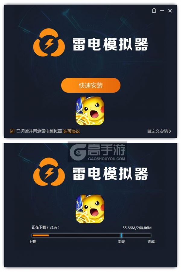  宠物小精灵XY电脑版安装过程