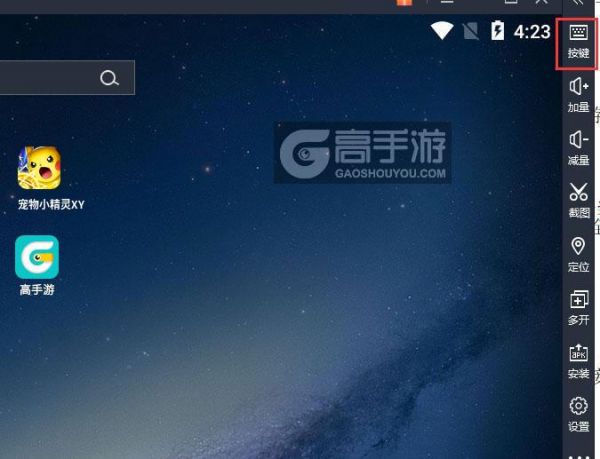  宠物小精灵XY电脑版键位设置