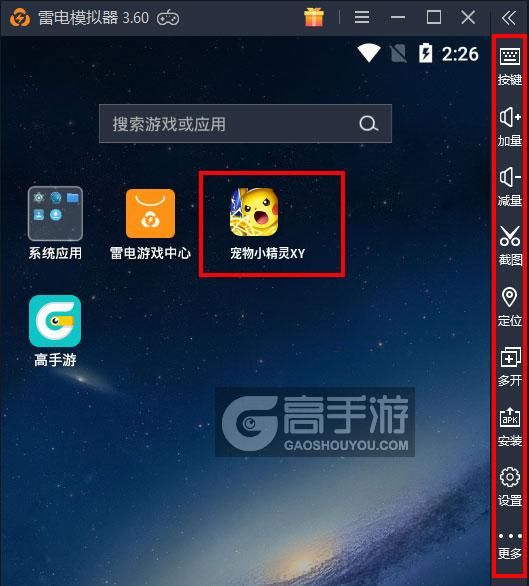  宠物小精灵XY电脑版启动游戏及常用功能