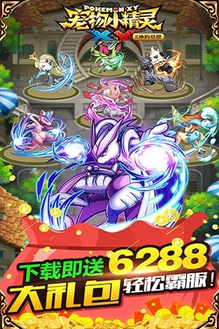 宠物小精灵XY修改版