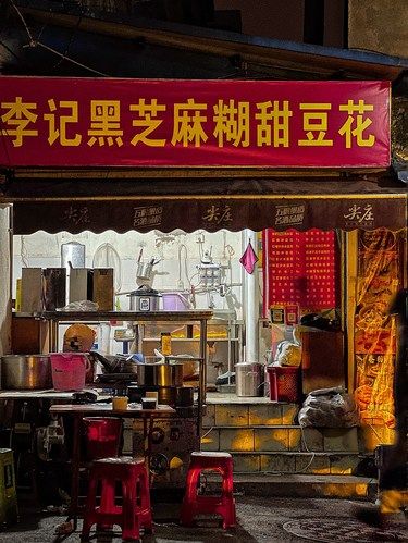 成都深夜糖水铺，开到凌晨三点的现熬芝麻糊