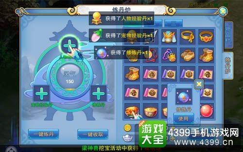 仙语宠物经验