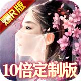 天外飞仙之佛光逆