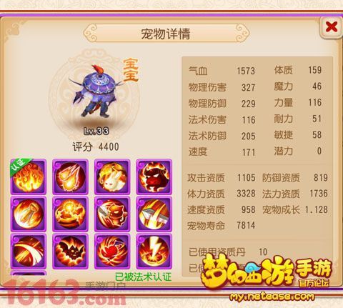 梦幻西游手游宠物怎么选择