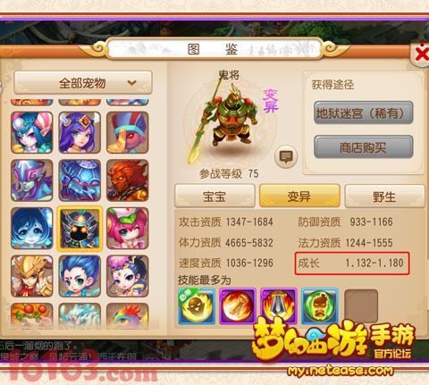 梦幻西游手游宠物怎么选择