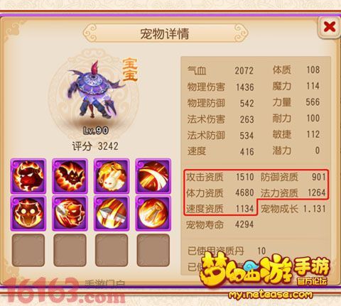 梦幻西游手游宠物怎么选择
