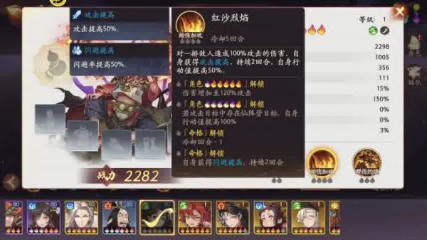  西行纪笔绘西游强度排行解析