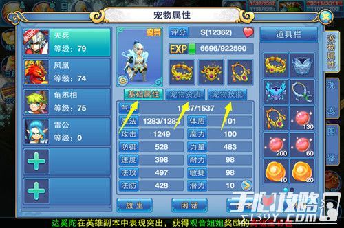 萌萌哒蹦蹦哒 《宝宝西游》宠物系统看过来2