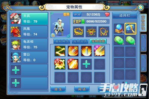 萌萌哒蹦蹦哒 《宝宝西游》宠物系统看过来4