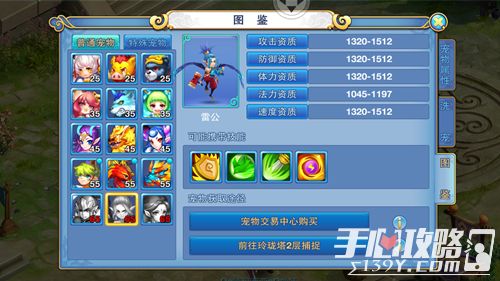 萌萌哒蹦蹦哒 《宝宝西游》宠物系统看过来5