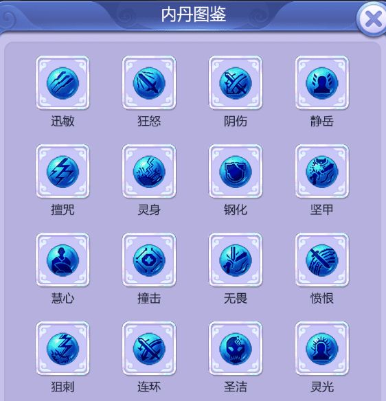 《梦幻西游》宝宝内丹怎么领悟？梦幻宠物内丹系统汇总介绍