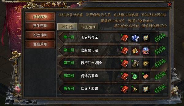 神运宠物西游新手起步要点攻略(图6)