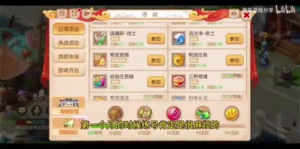  梦幻西游手游时空合宠：探索合宠奥秘，成就独特宠兽
