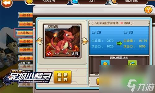宠物小精灵2攻略（宠物小精灵2宠物培养方法）