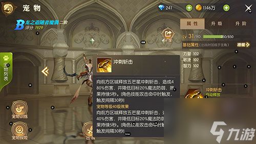 选择哪个宠物能发挥实力 龙之谷2元素师带什么宠物好
