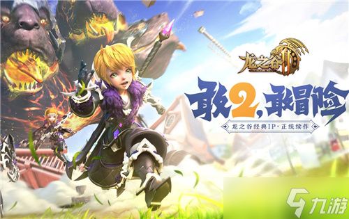 龙之谷2剑圣宠物怎么选择