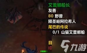魔兽世界雷霆宠物怎么获得-雷霆宠物获取方法