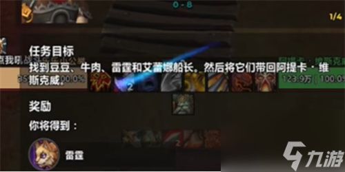 魔兽世界雷霆宠物怎么获得 魔兽世界雷霆宠物获得方法