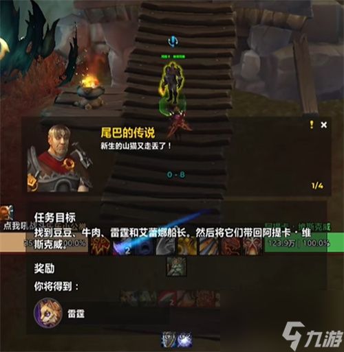 魔兽世界雷霆宠物怎么获得 魔兽世界雷霆宠物获得方法
