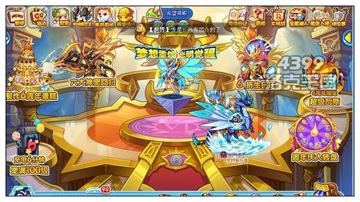 洛克王国光明神殿