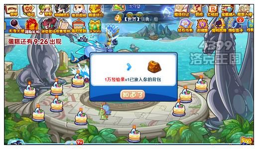 洛克王国6周年生日蛋糕