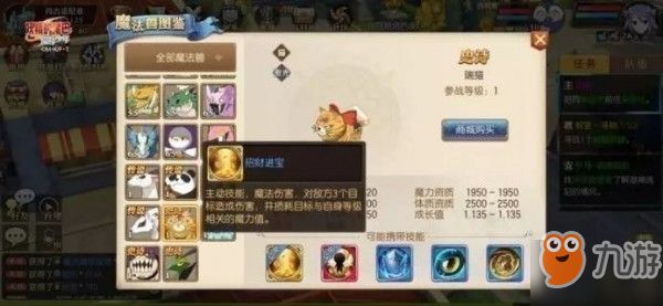妖精的尾巴魔导少年手游瑞猫加点推荐 瑞猫属性加点攻略