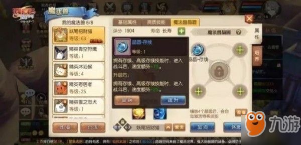 妖精的尾巴魔导少年手游瑞猫加点推荐 瑞猫属性加点攻略