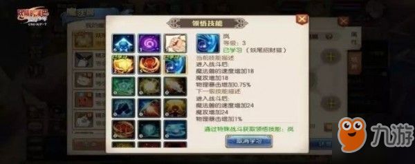 妖精的尾巴魔导少年手游瑞猫加点推荐 瑞猫属性加点攻略