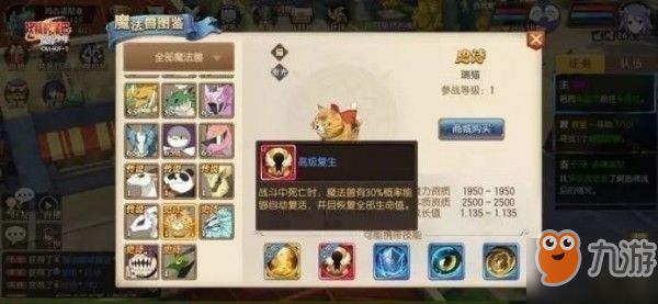 妖精的尾巴魔导少年手游瑞猫加点推荐 瑞猫属性加点攻略