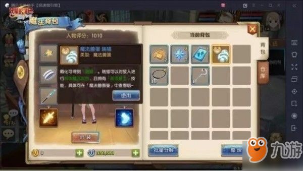 妖精的尾巴魔导少年手游瑞猫加点推荐 瑞猫属性加点攻略