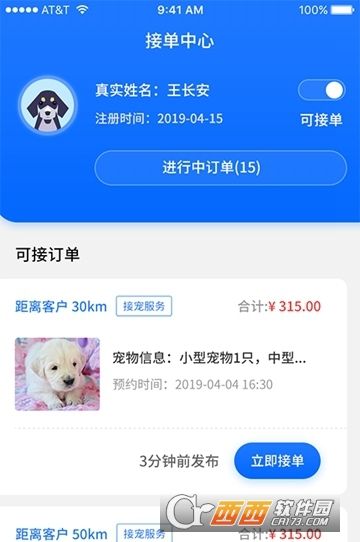 皮皮瑞宠物社区APP