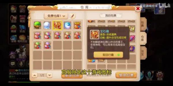  梦幻西游时空猎人加点攻略：打造强力输出宠物
