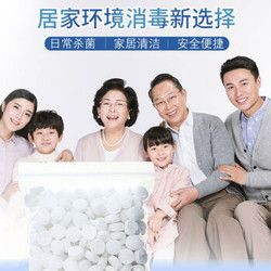84消毒液泡腾片家用消毒水衣物漂白酒店洁厕卫生间宠物剂 1000片