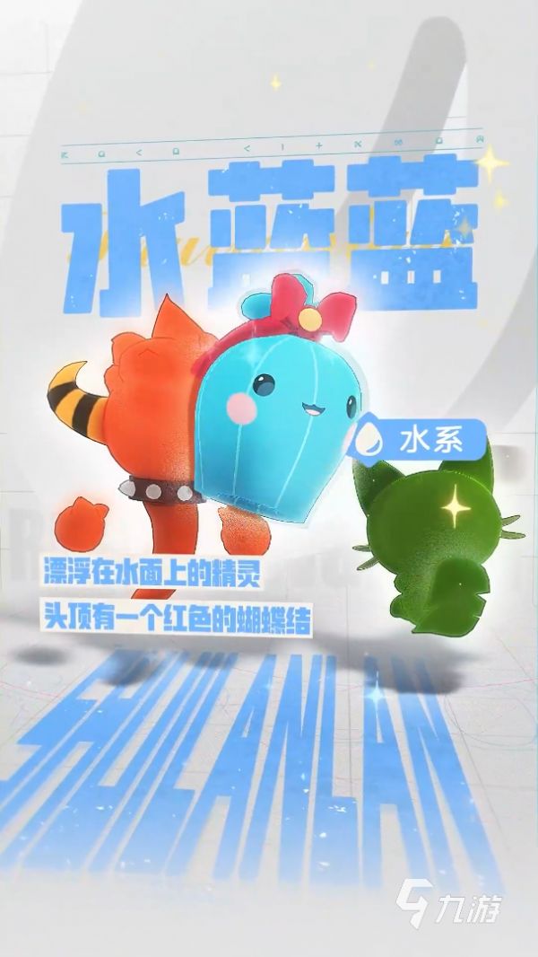 洛克王国手游宠物特性分析 洛克王国世界宠物特性介绍