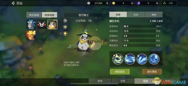 《海岛纪元》宠物推荐排行榜