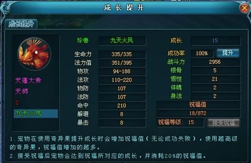 九天仙梦最新图片