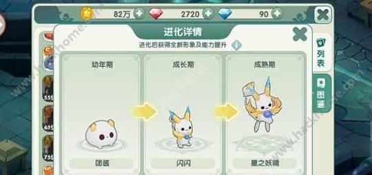 如果的世界宠物进化技巧 宠物进化需要什么材料图片2