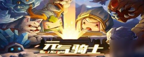 元气骑士怎么带两个宠物-带双宠攻略