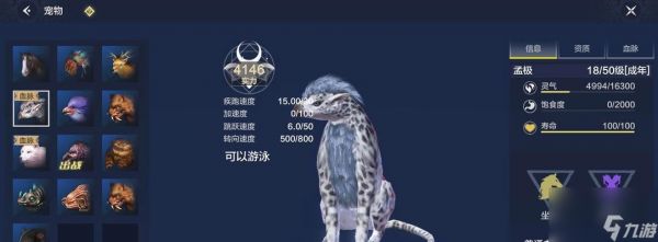 《妄想山海宠物吞噬玩法详解》（探索宠物吞噬公式）