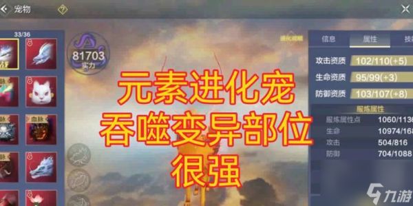《妄想山海宠物吞噬玩法详解》（探索宠物吞噬公式）