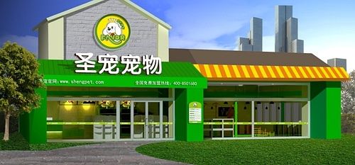 宠物店